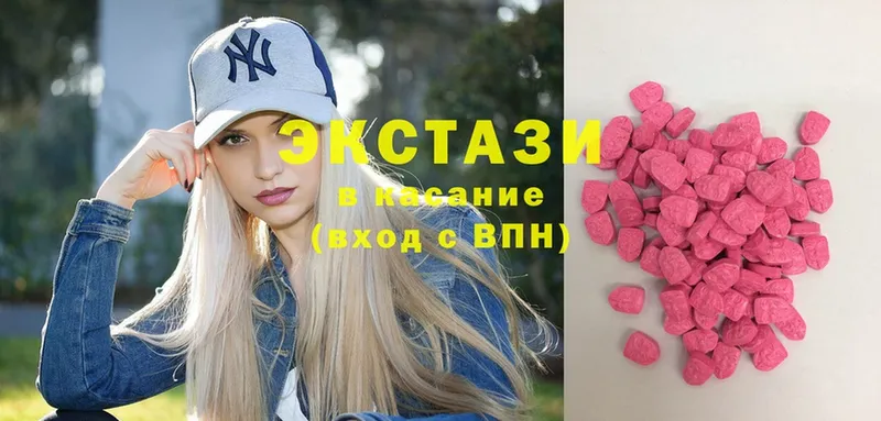 магазин продажи наркотиков  Отрадная  Ecstasy MDMA 