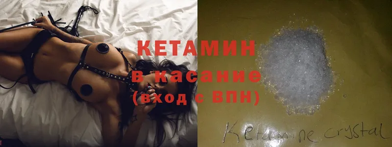 Кетамин ketamine  Отрадная 