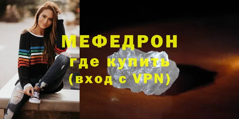 закладки  Отрадная  Мефедрон VHQ 